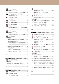 高齢者の発話と聴下の運動機能向上プログラム MTPSSE 第1〜3巻セット 商品詳細ページ | メディカルブックセンター